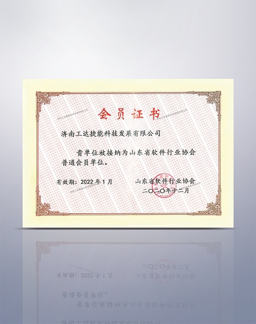 會(huì)員證書