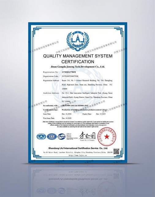質(zhì)量管理體系認(rèn)證證書(英文版)